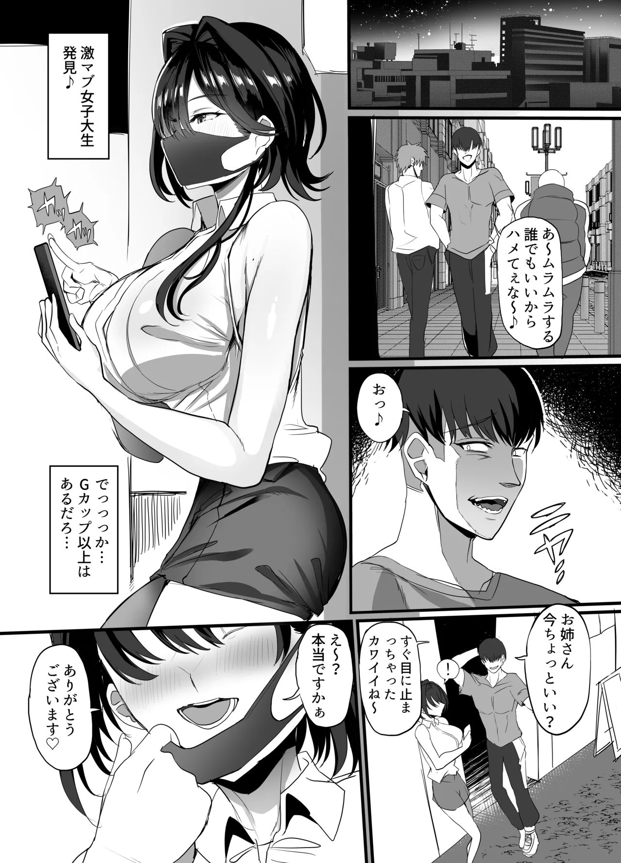 Charao Gari - Chara-o Hunting page 3 full