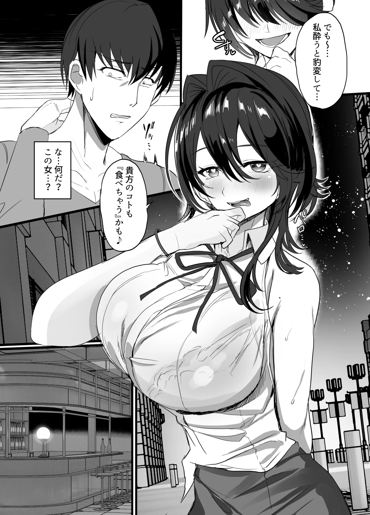 Charao Gari - Chara-o Hunting page 5 full
