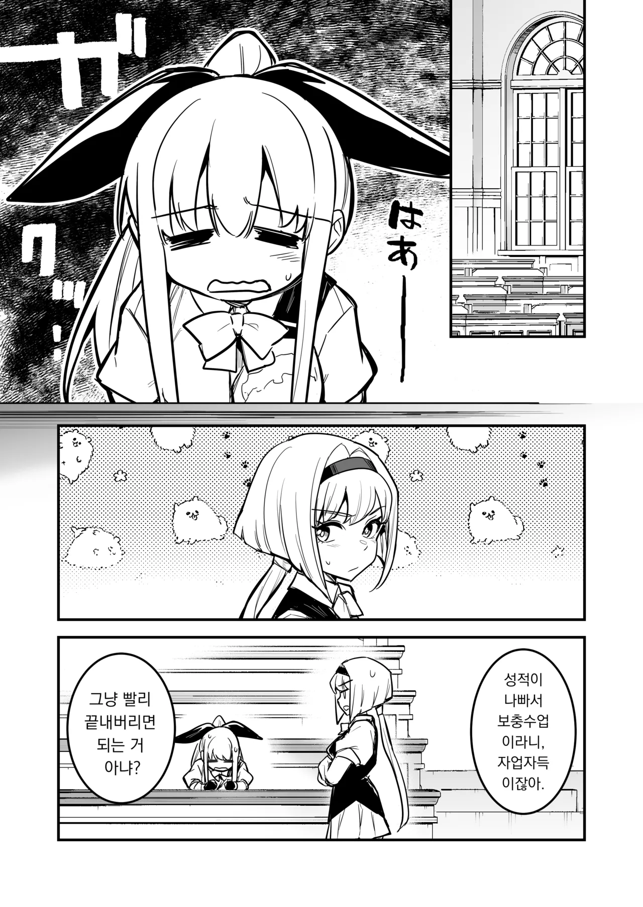 Boukensha-chan to Ecchi na Bouken 5 | 모험가짱과의 야한 모험 5 page 4 full