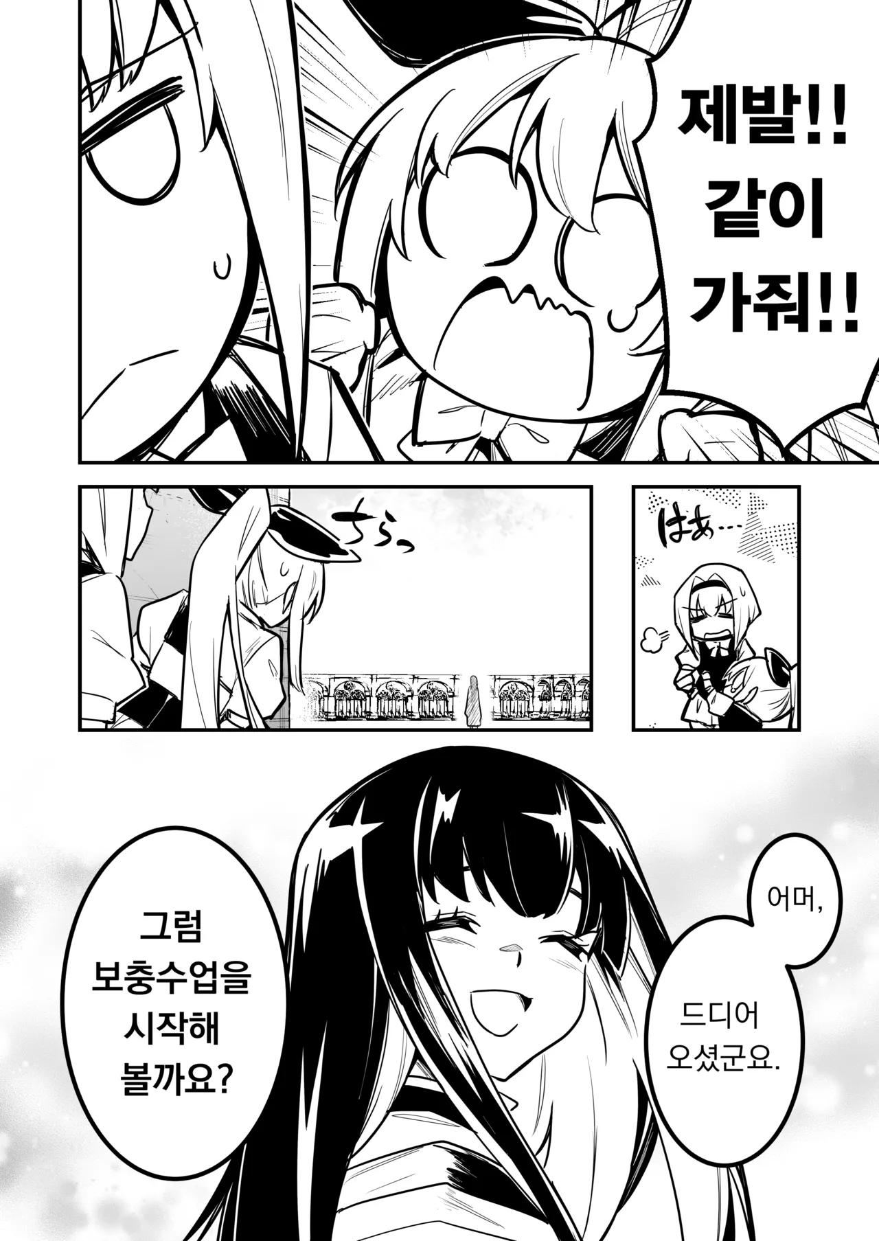 Boukensha-chan to Ecchi na Bouken 5 | 모험가짱과의 야한 모험 5 page 5 full