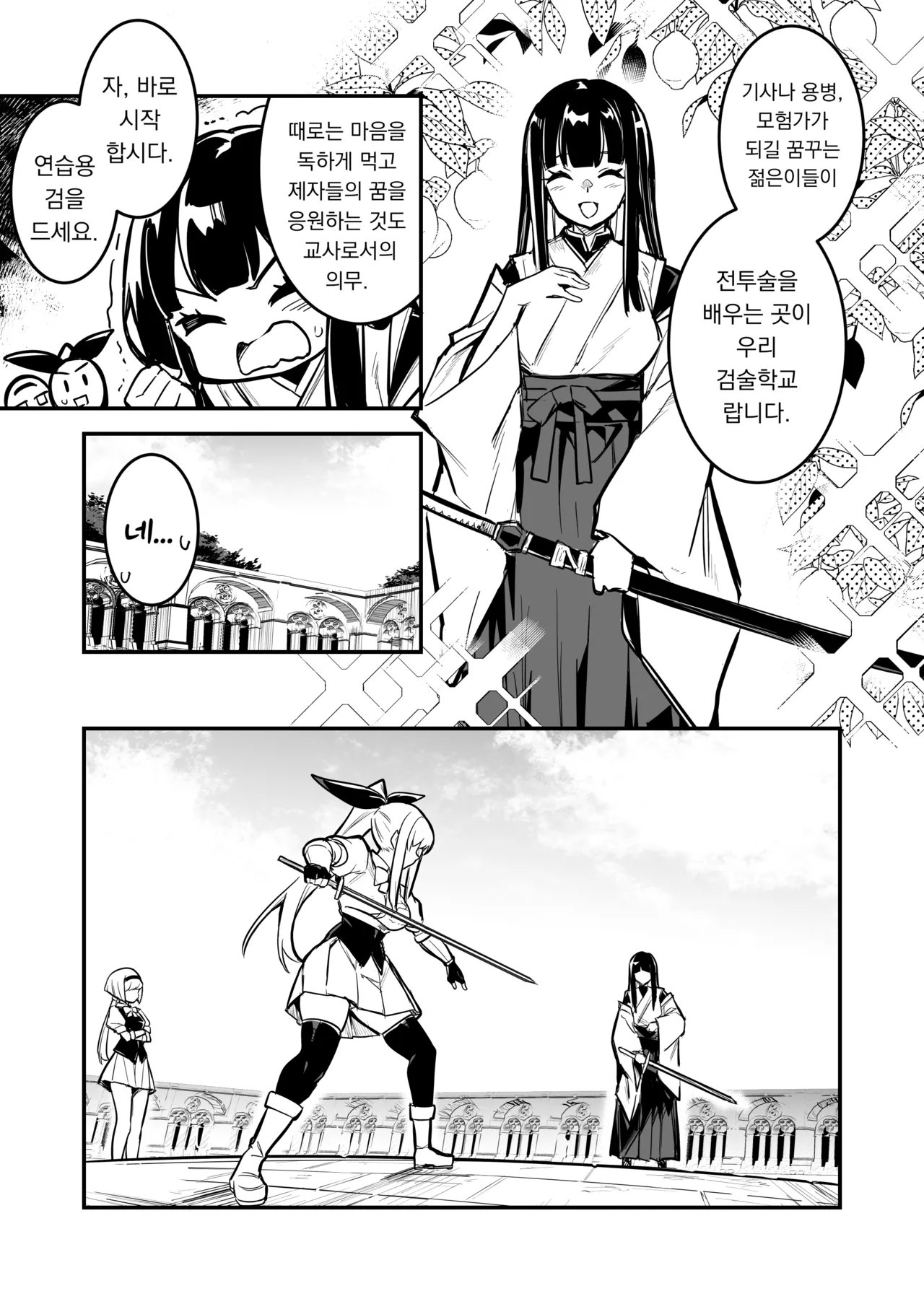 Boukensha-chan to Ecchi na Bouken 5 | 모험가짱과의 야한 모험 5 page 6 full