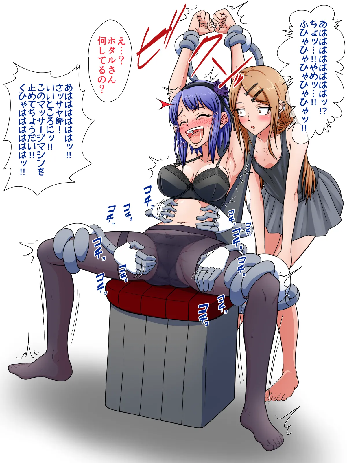Hotaru-San Kusuguri Chair page 10 full