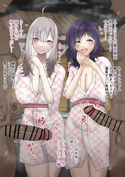 露天風呂で巨根の男達と遭遇したskyとuih…