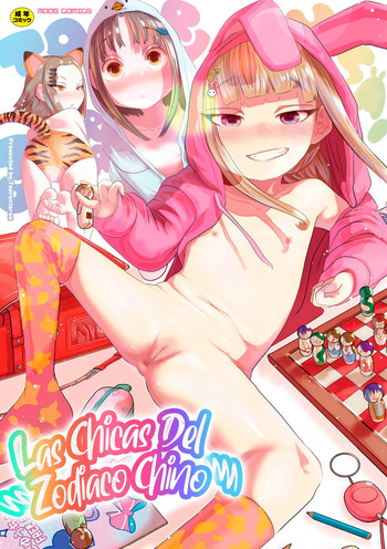 Nee Ushi Tora Uu! Ch. 1-3 cover