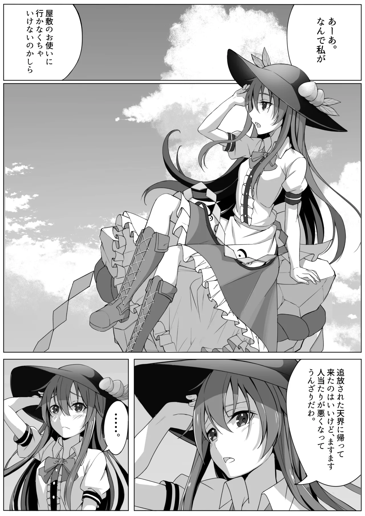 Tenshi no Jun'ai Monogatari -Soushuuhen- page 4 full