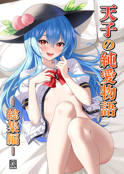 Tenshi no Jun'ai Monogatari -Soushuuhen-