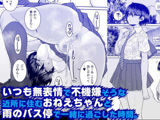 Ponsuke page 2 full