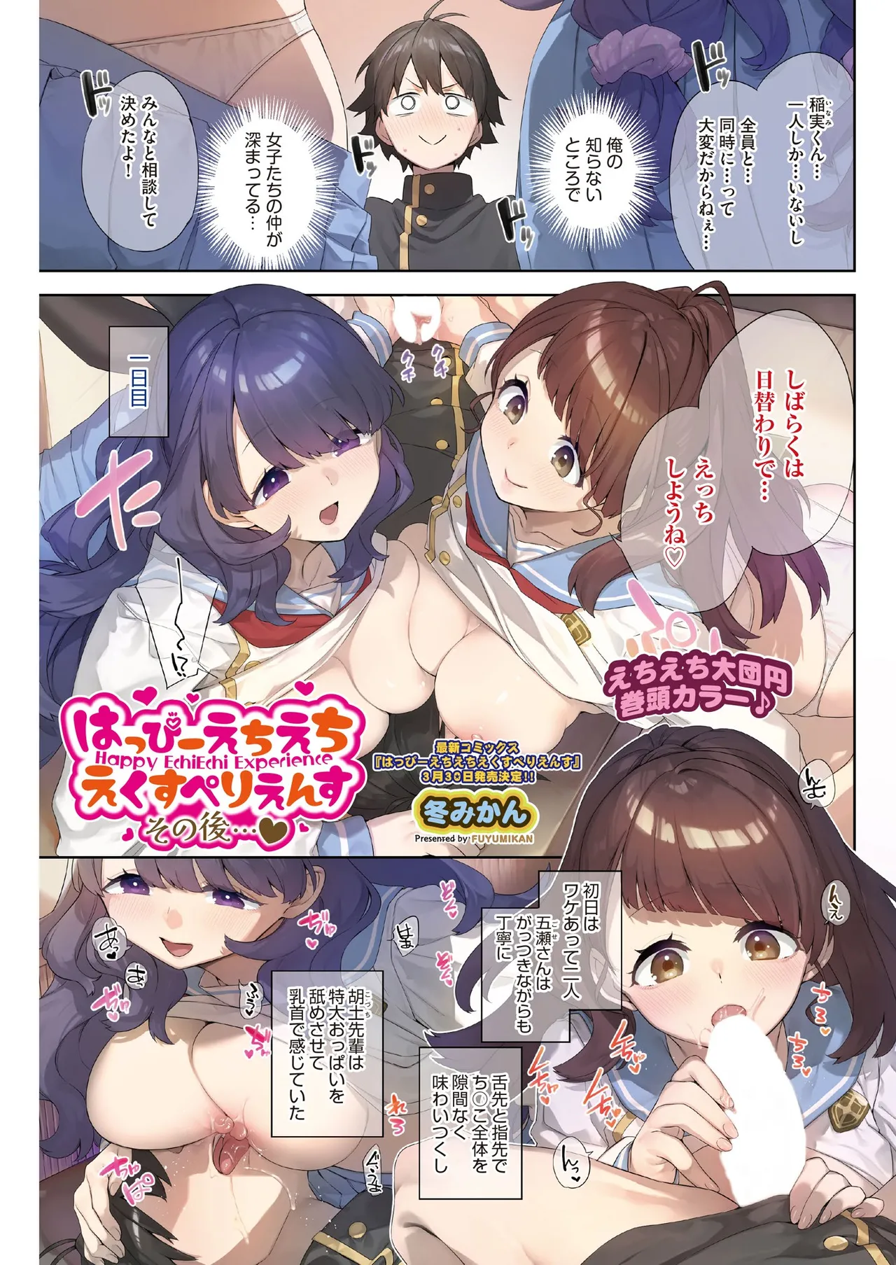 COMIC AUN 2026-04 page 3 full