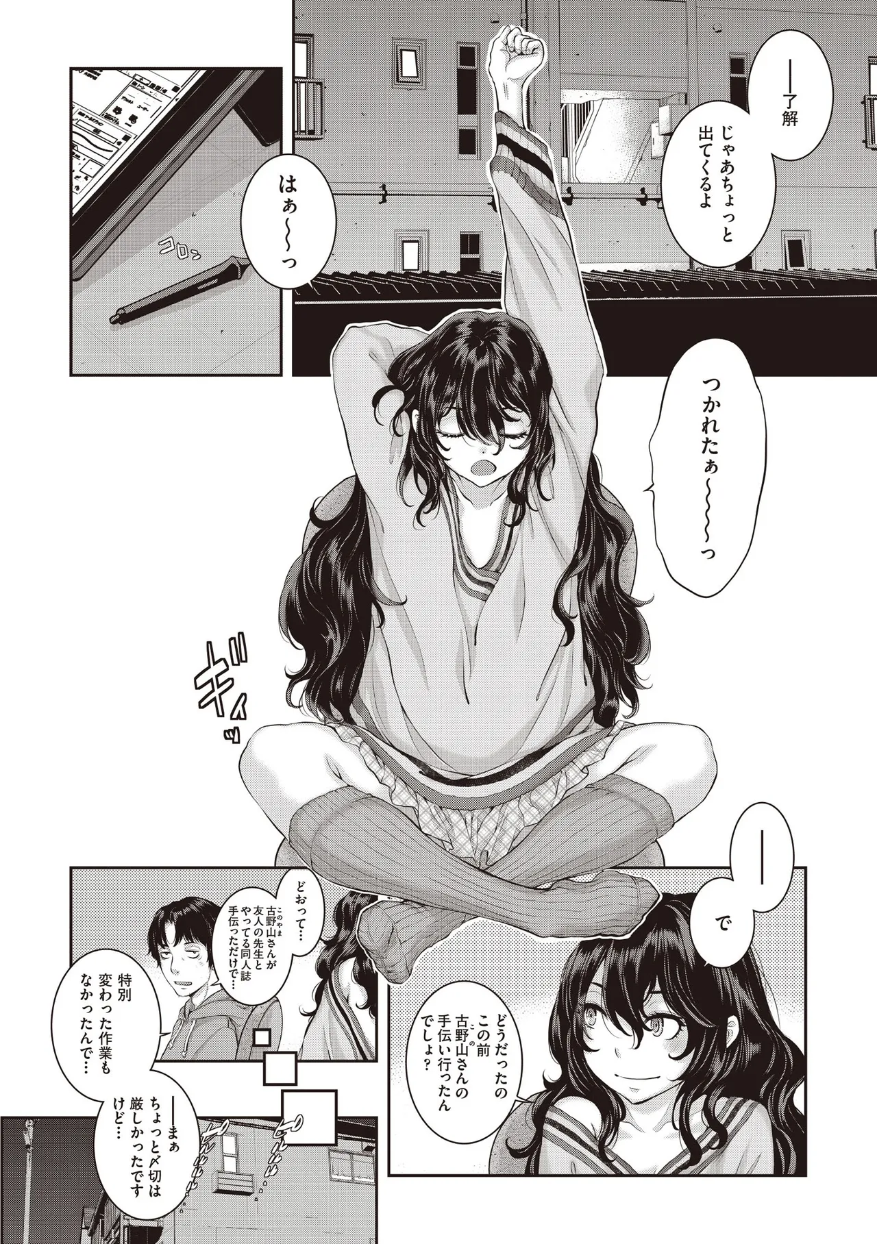 COMIC AUN 2026-04 page 8 full