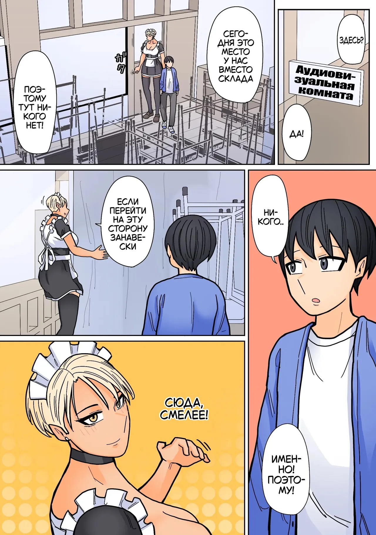 Kakko Ii kara Suki 4 page 10 full