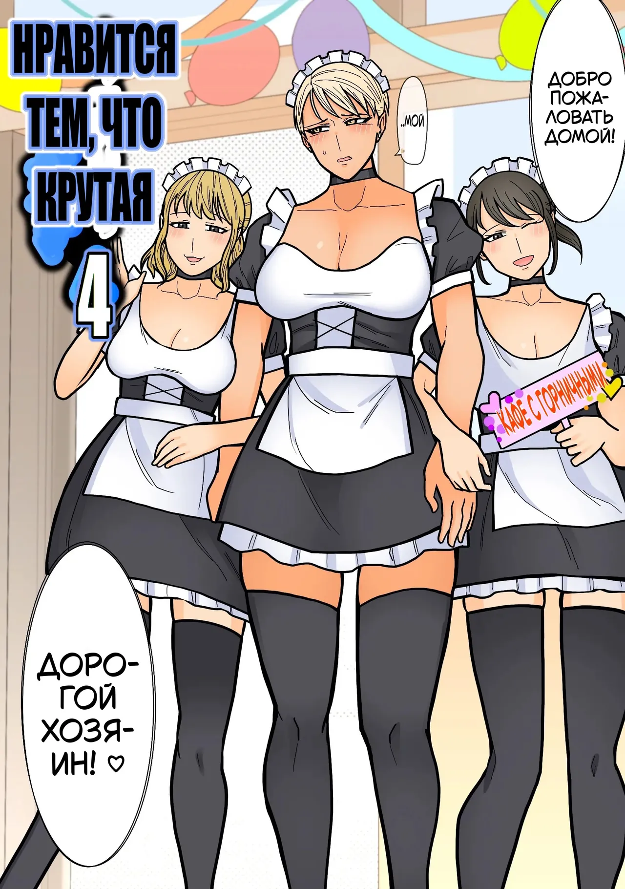 Kakko Ii kara Suki 4 page 4 full