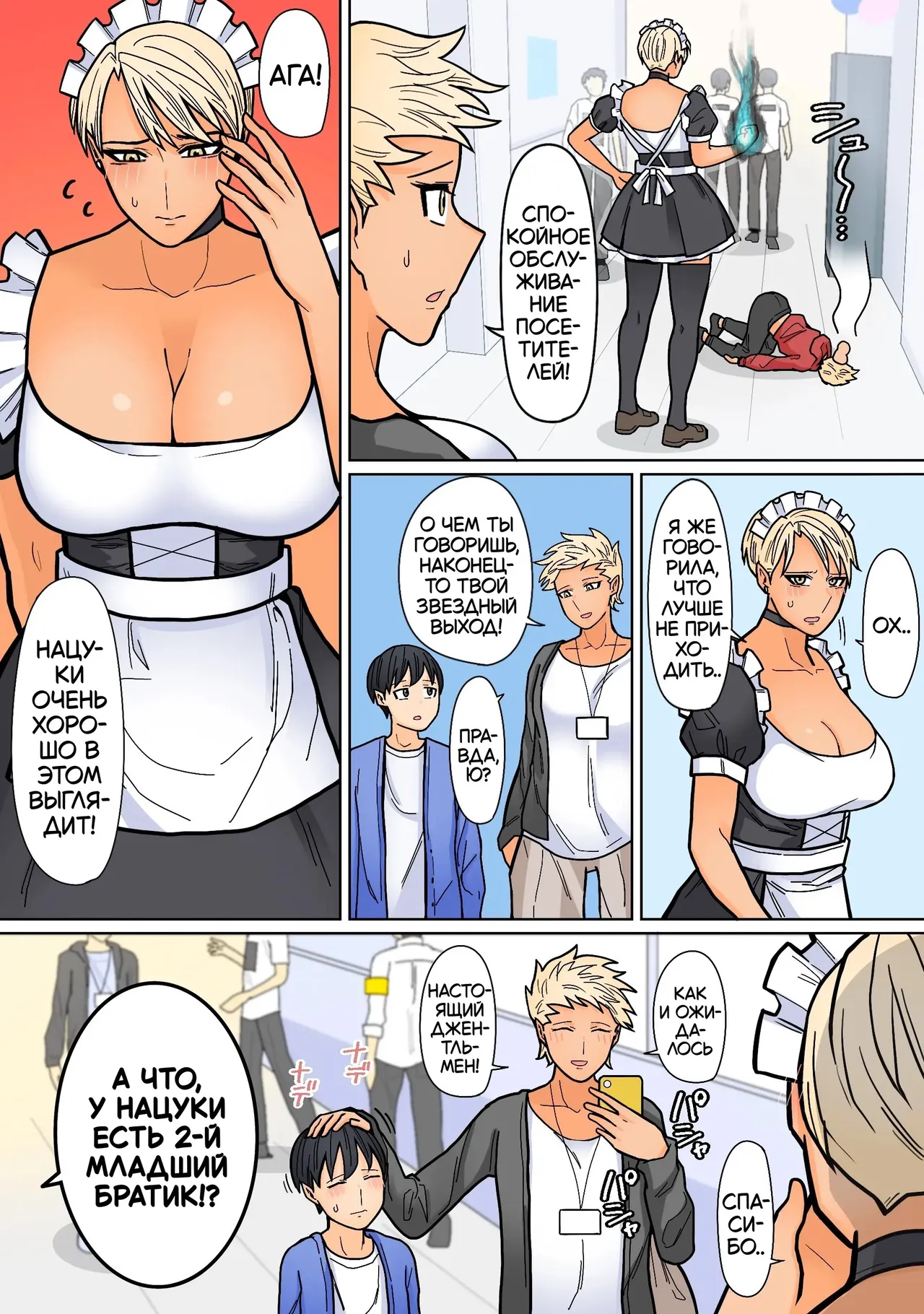 Kakko Ii kara Suki 4 page 6 full