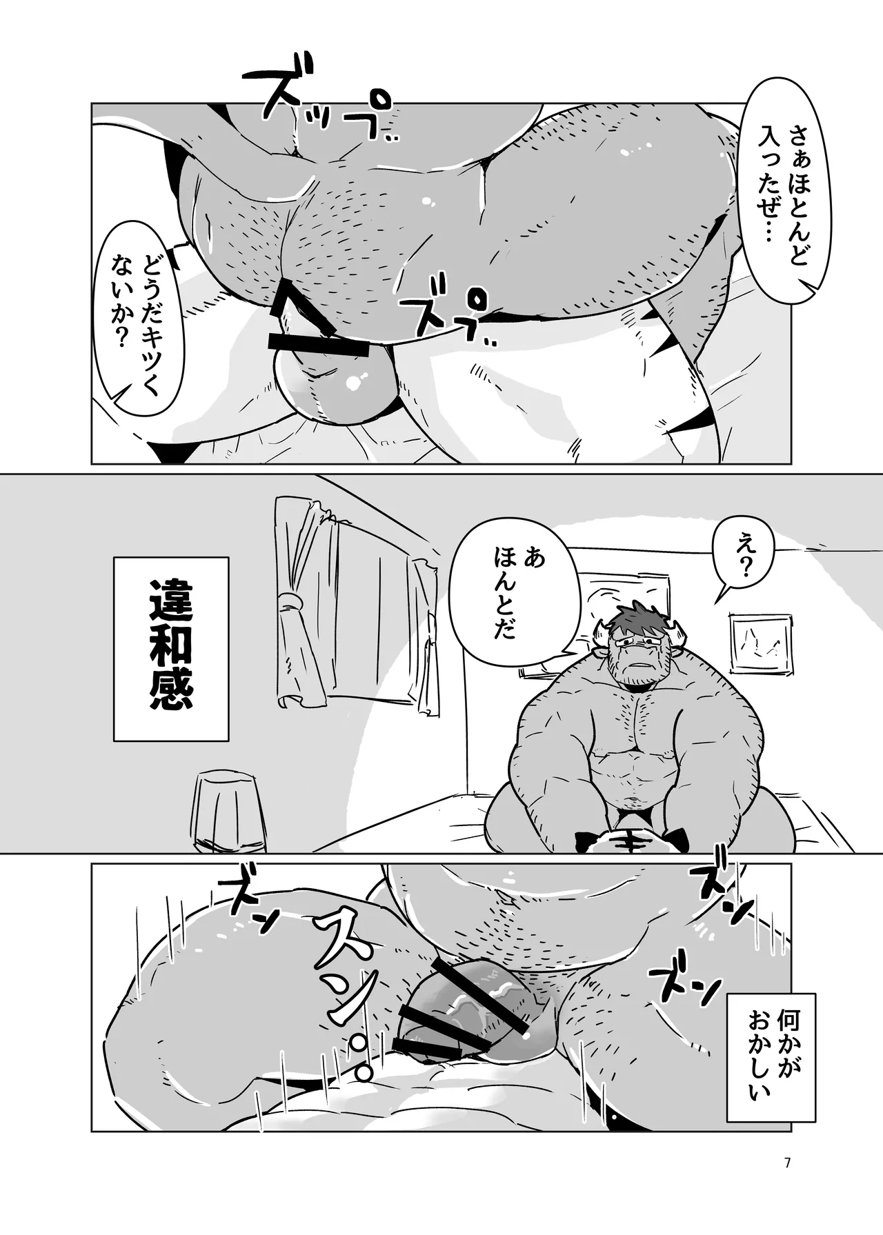 普通の巨根でダメなら超巨根の二本挿しはどうなんだい! page 5 full