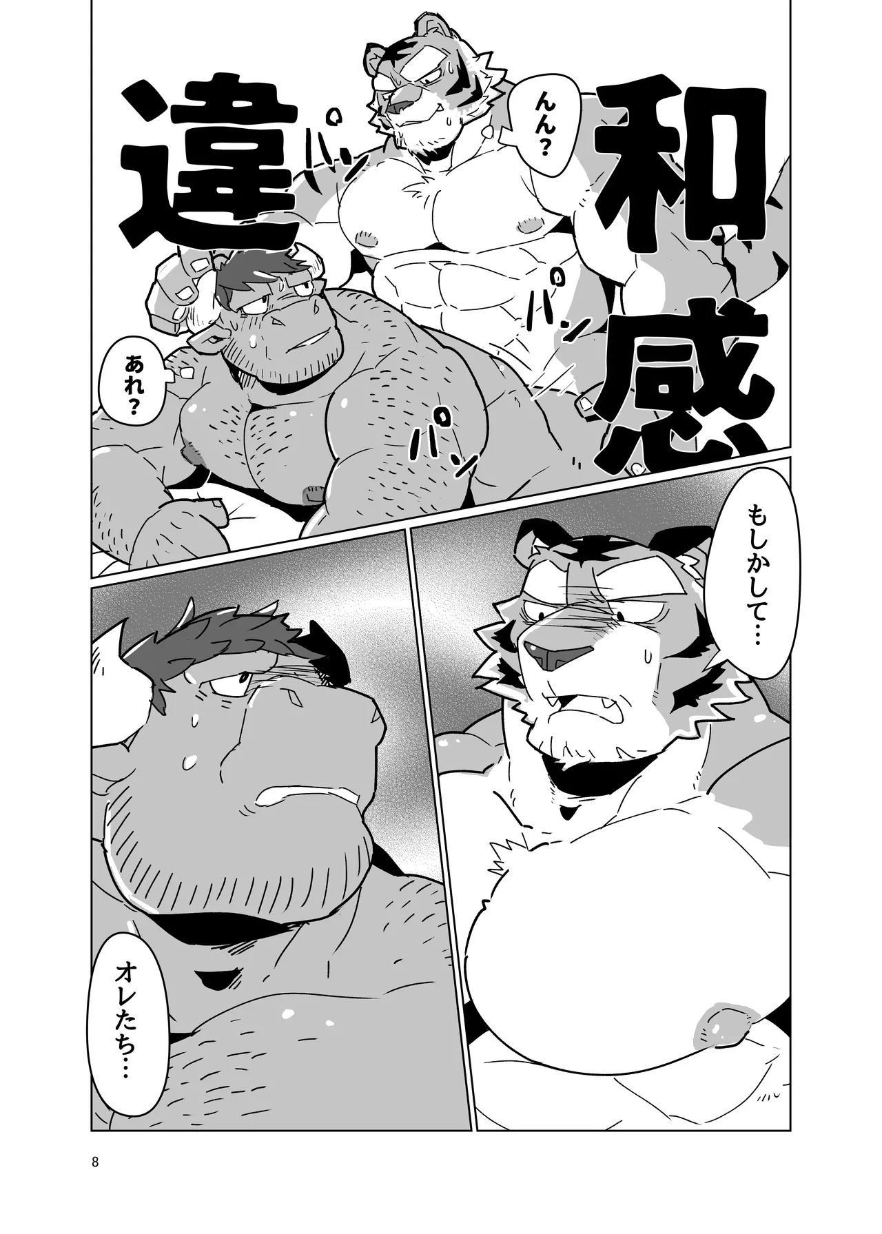 普通の巨根でダメなら超巨根の二本挿しはどうなんだい! page 6 full