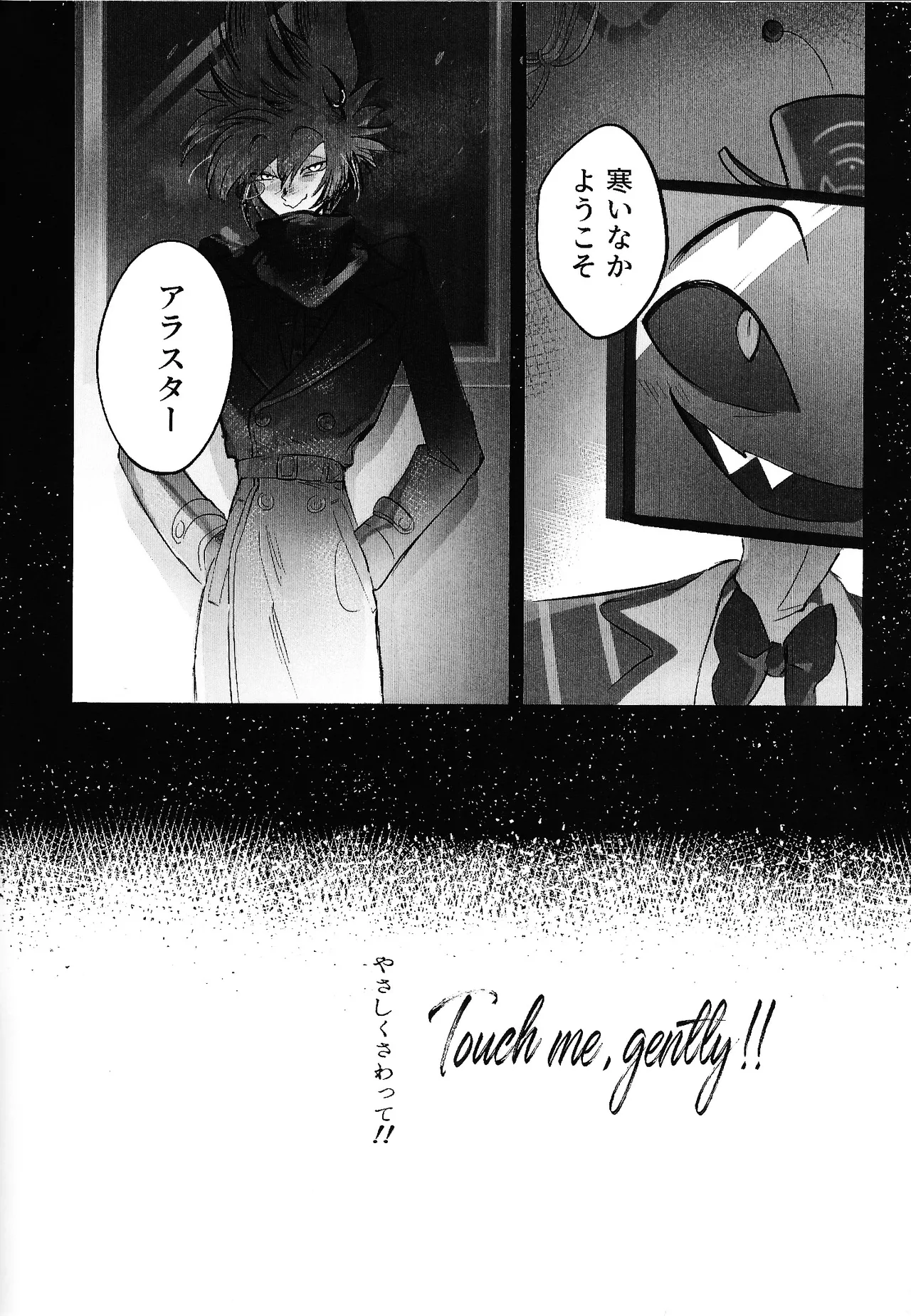 TOUCH ME GENTLY！！ page 4 full