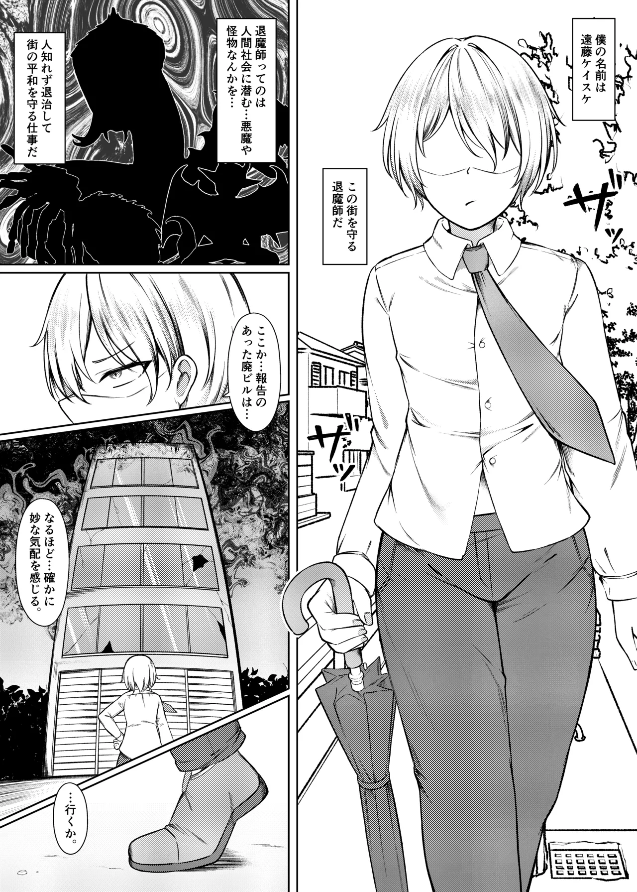 Kyuusei miryou Paizuri Shokei page 3 full