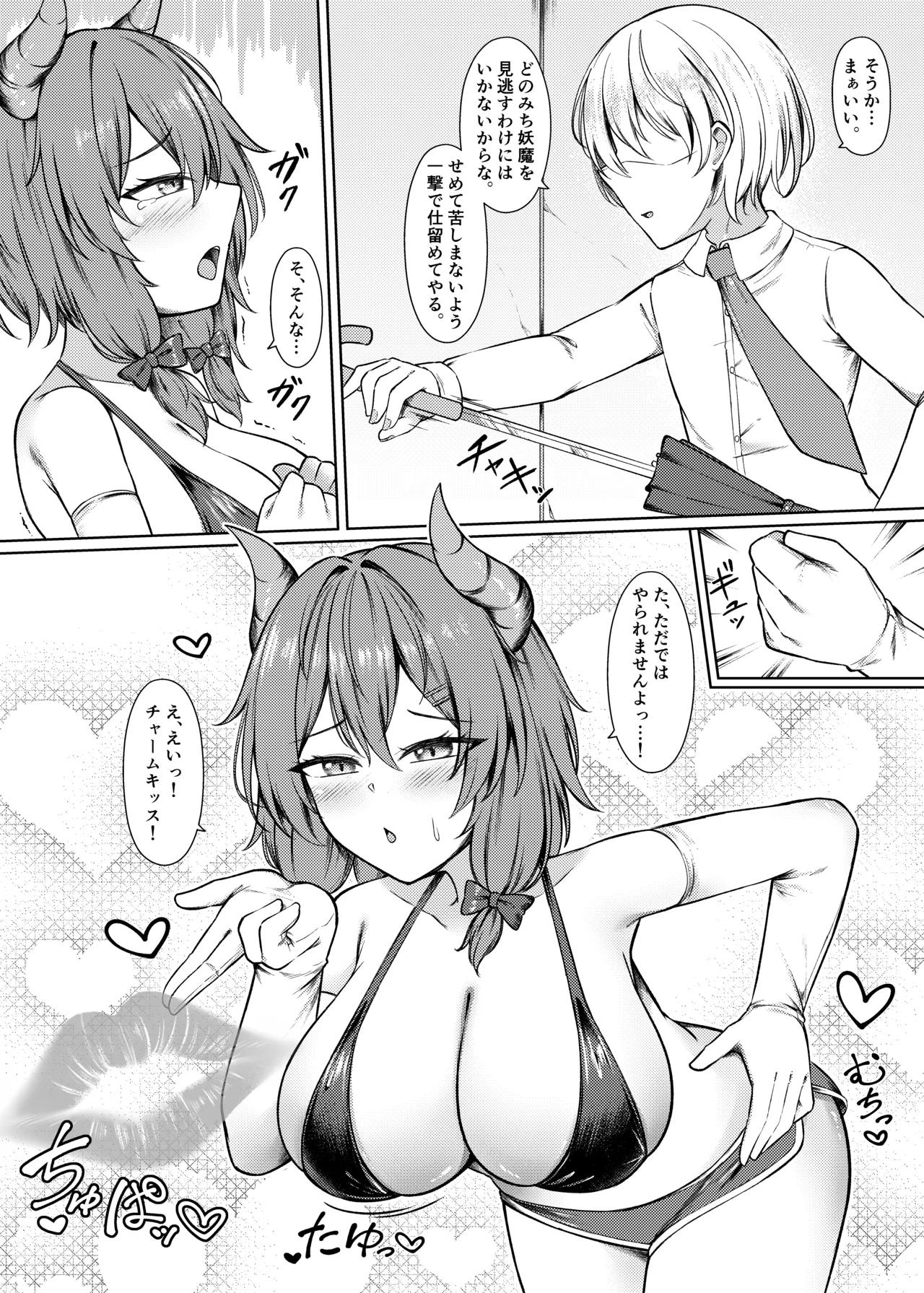 Kyuusei miryou Paizuri Shokei page 5 full