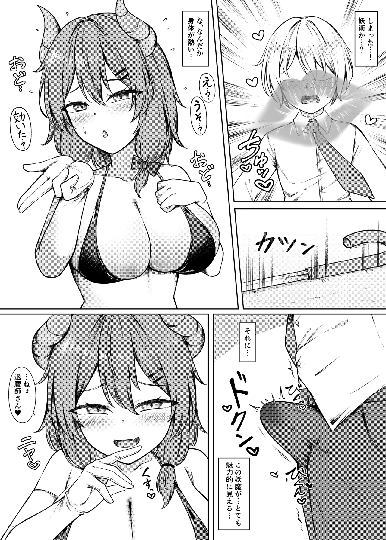 Kyuusei miryou Paizuri Shokei page 6 full