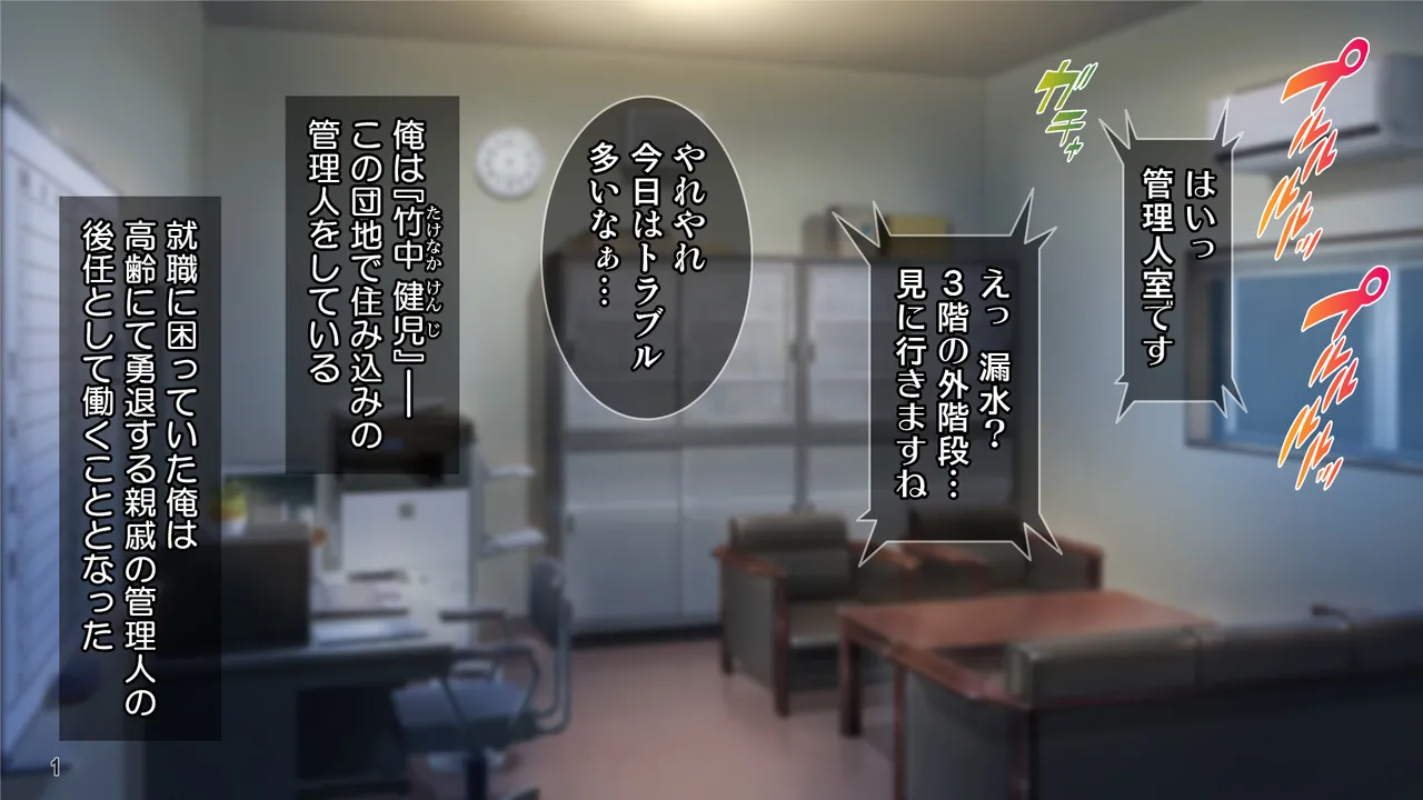 danti no sukebe na onnna tati ha kanri ninn no ti◯ po wo kobame nai! page 1 full