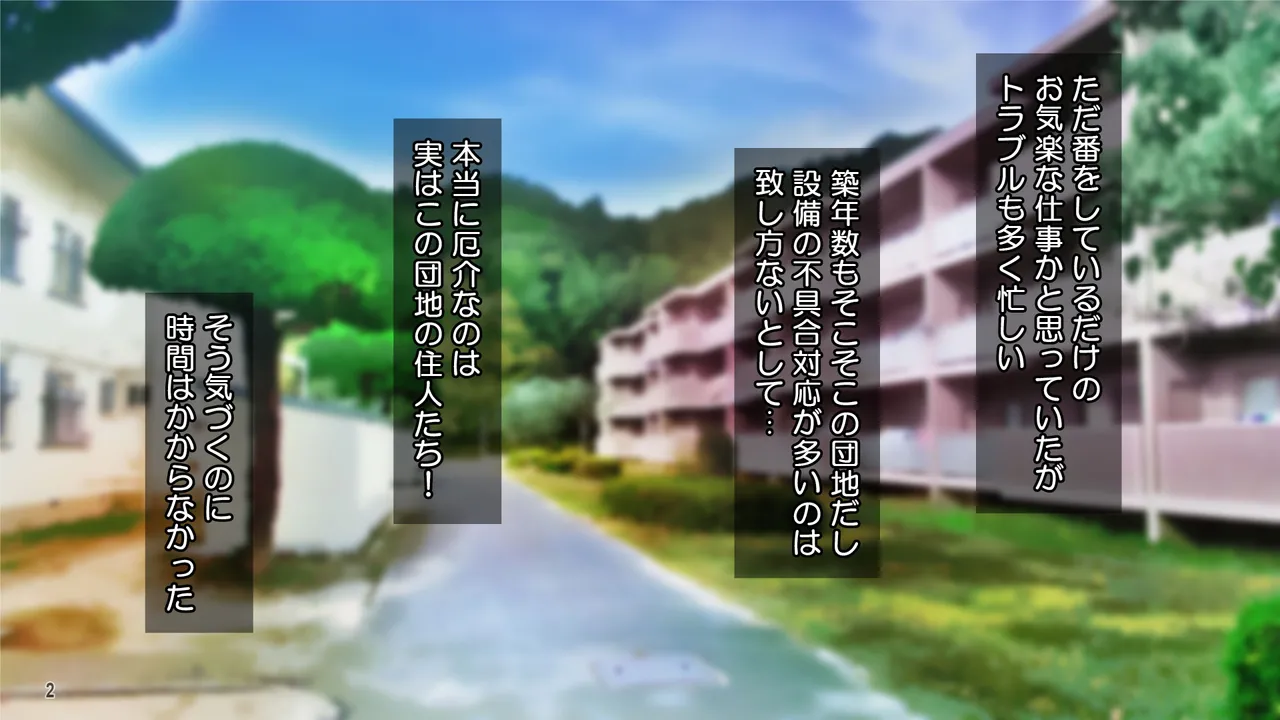 danti no sukebe na onnna tati ha kanri ninn no ti◯ po wo kobame nai! page 2 full