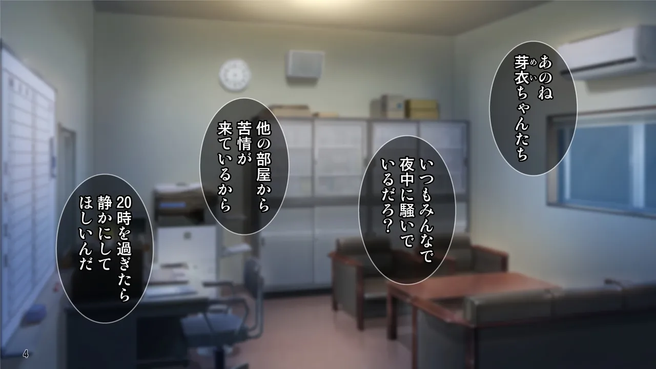 danti no sukebe na onnna tati ha kanri ninn no ti◯ po wo kobame nai! page 4 full