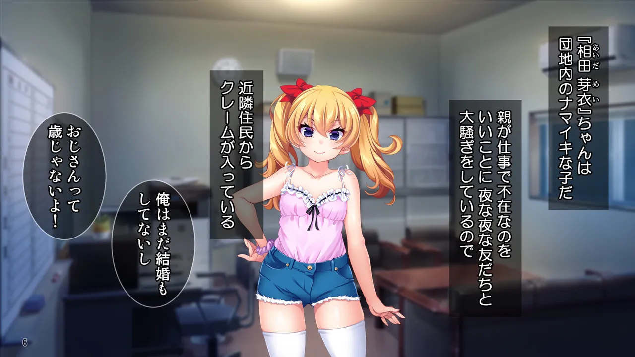 danti no sukebe na onnna tati ha kanri ninn no ti◯ po wo kobame nai! page 6 full