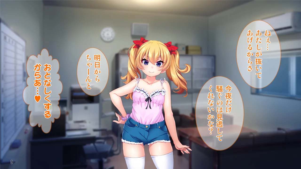 danti no sukebe na onnna tati ha kanri ninn no ti◯ po wo kobame nai! page 9 full