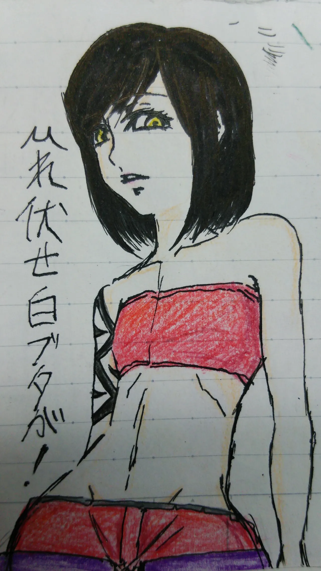 ぱんだこりゃ page 3 full