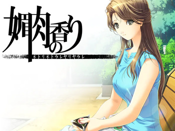 Biniku no Kaori ~Netori Netorare Yari Yarare~ cover