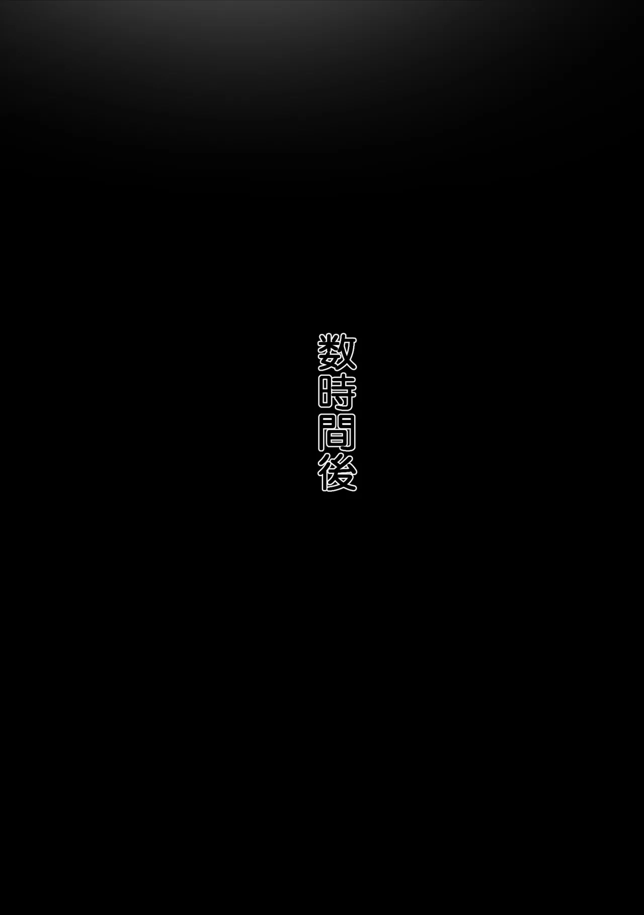 Client-san toko no My Chara-chan page 10 full