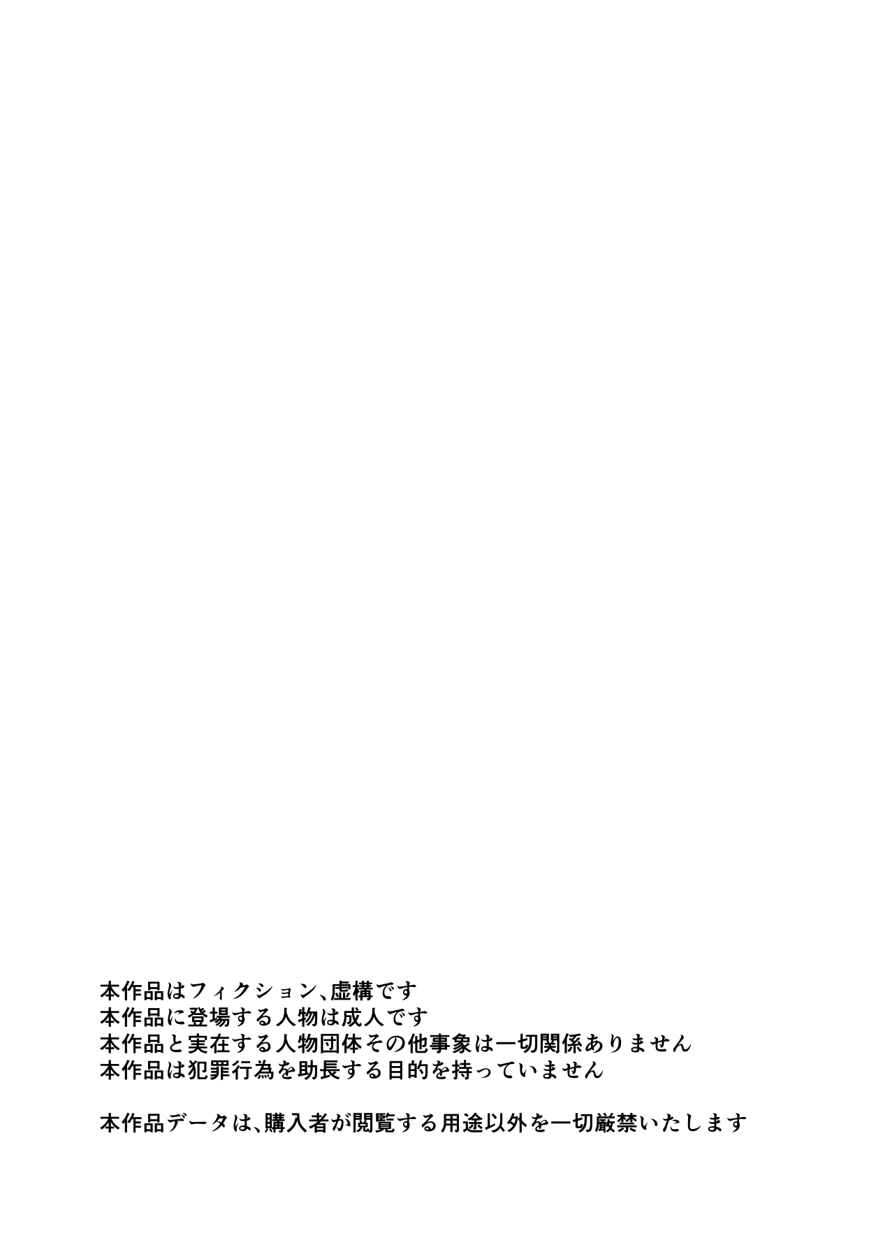 Mittomonai page 2 full