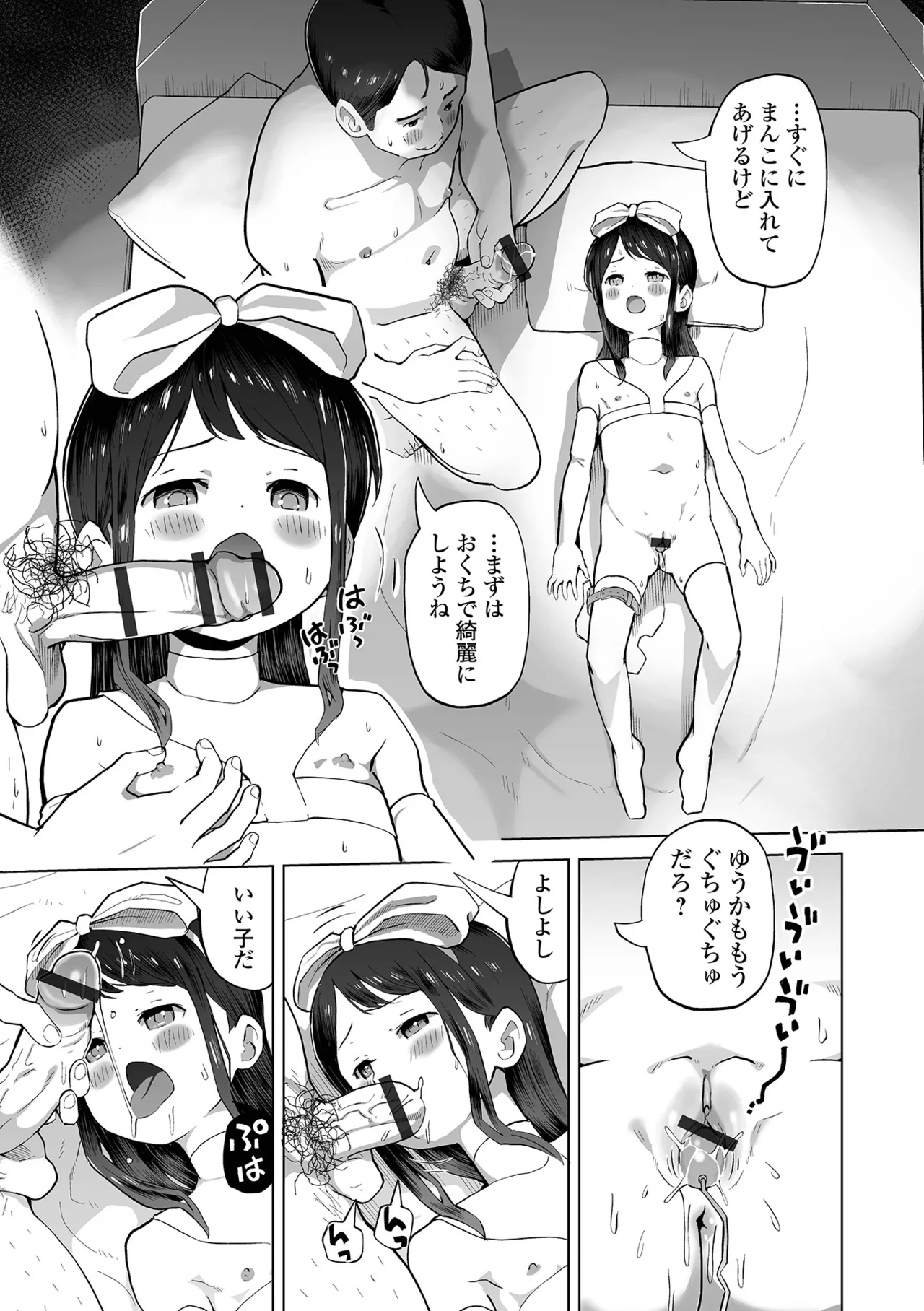 パパ娘。 page 9 full