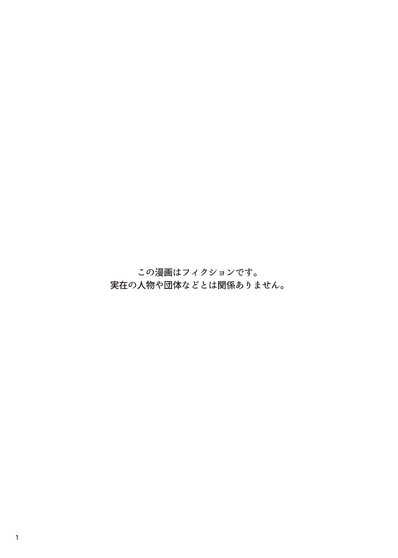 デイドリームメモリ page 2 full