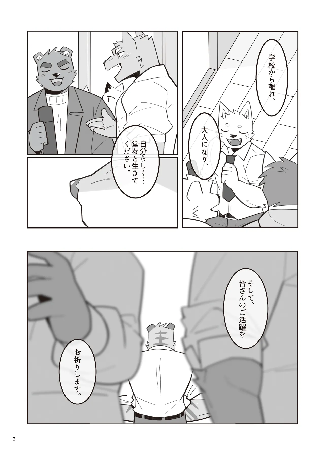 デイドリームメモリ page 4 full