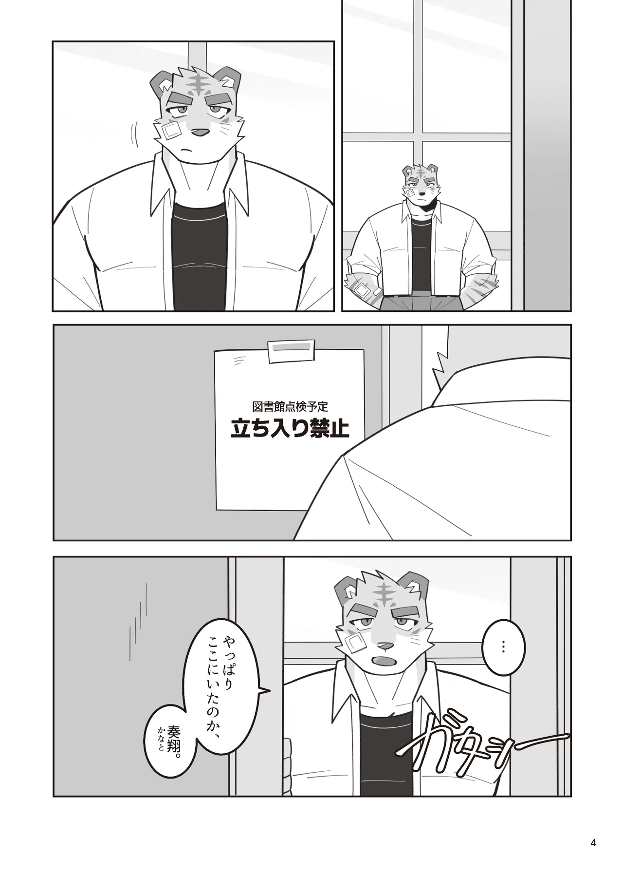 デイドリームメモリ page 5 full