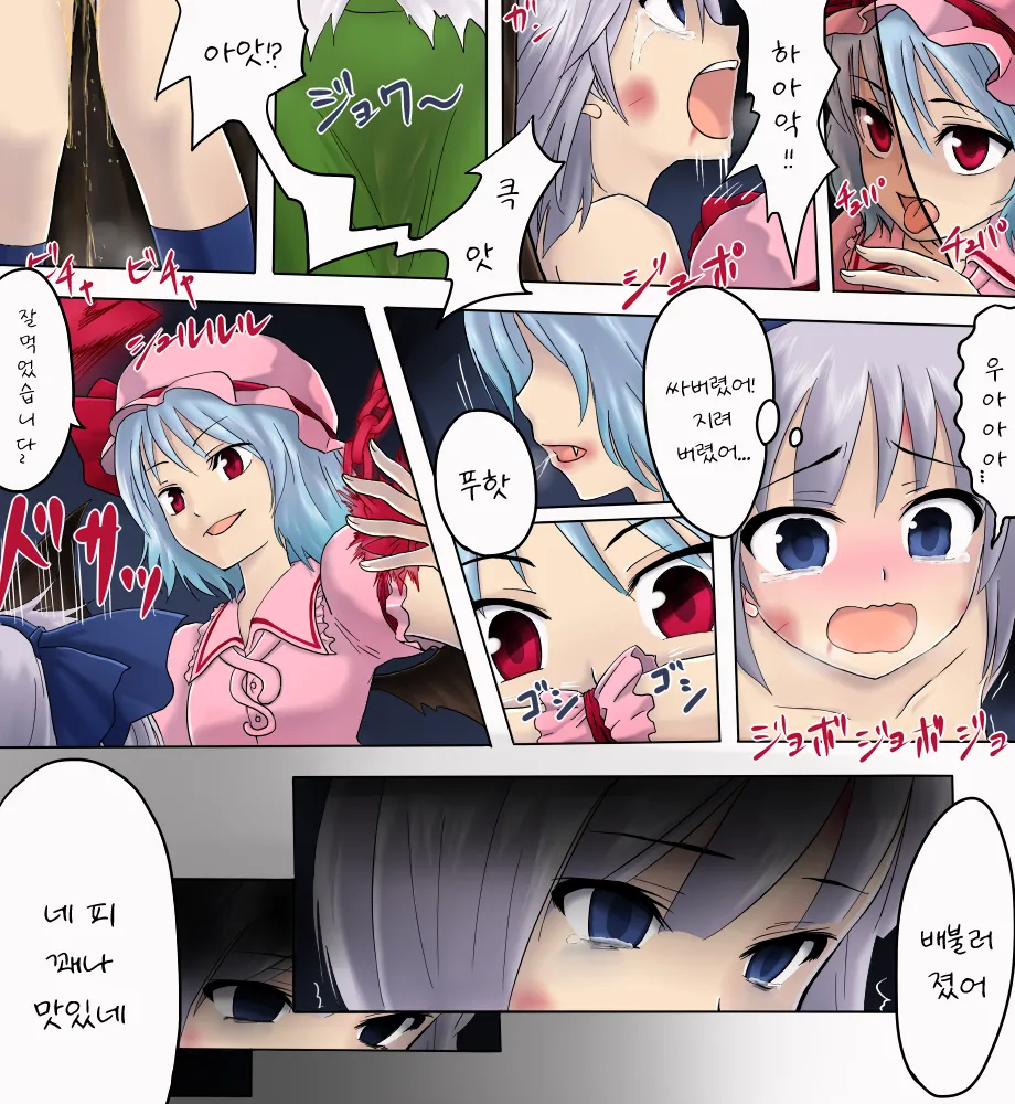 Youmu ga chi o suwareru dake no manga | 요우무가 피를 빨릴뿐인 만화 page 3 full