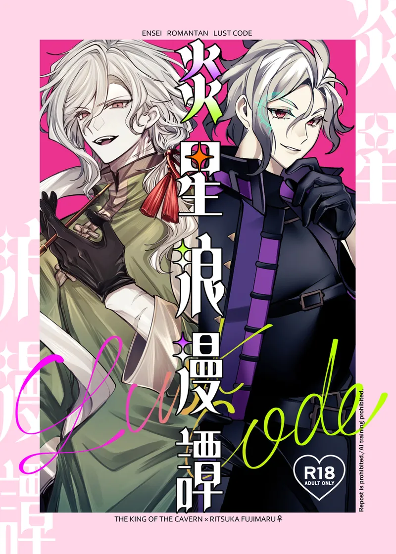 SThe story of the romantic planet.2 page 1 full