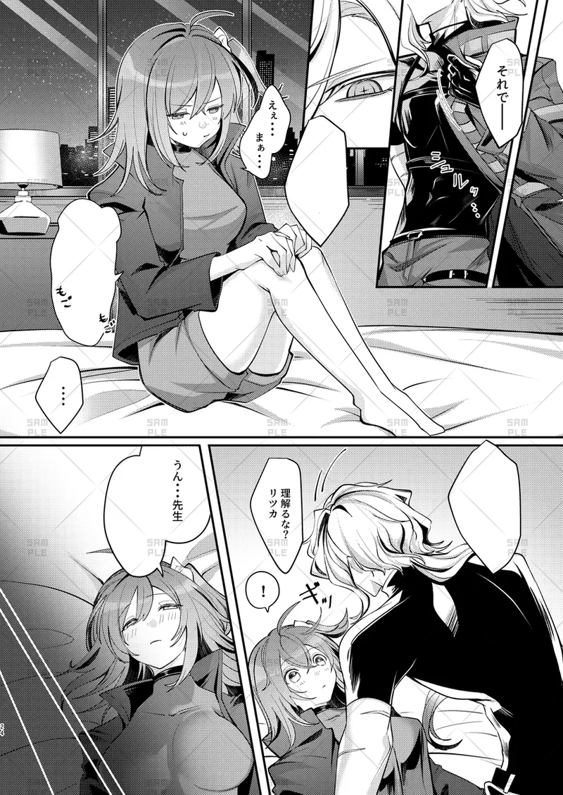 SThe story of the romantic planet.2 page 7 full