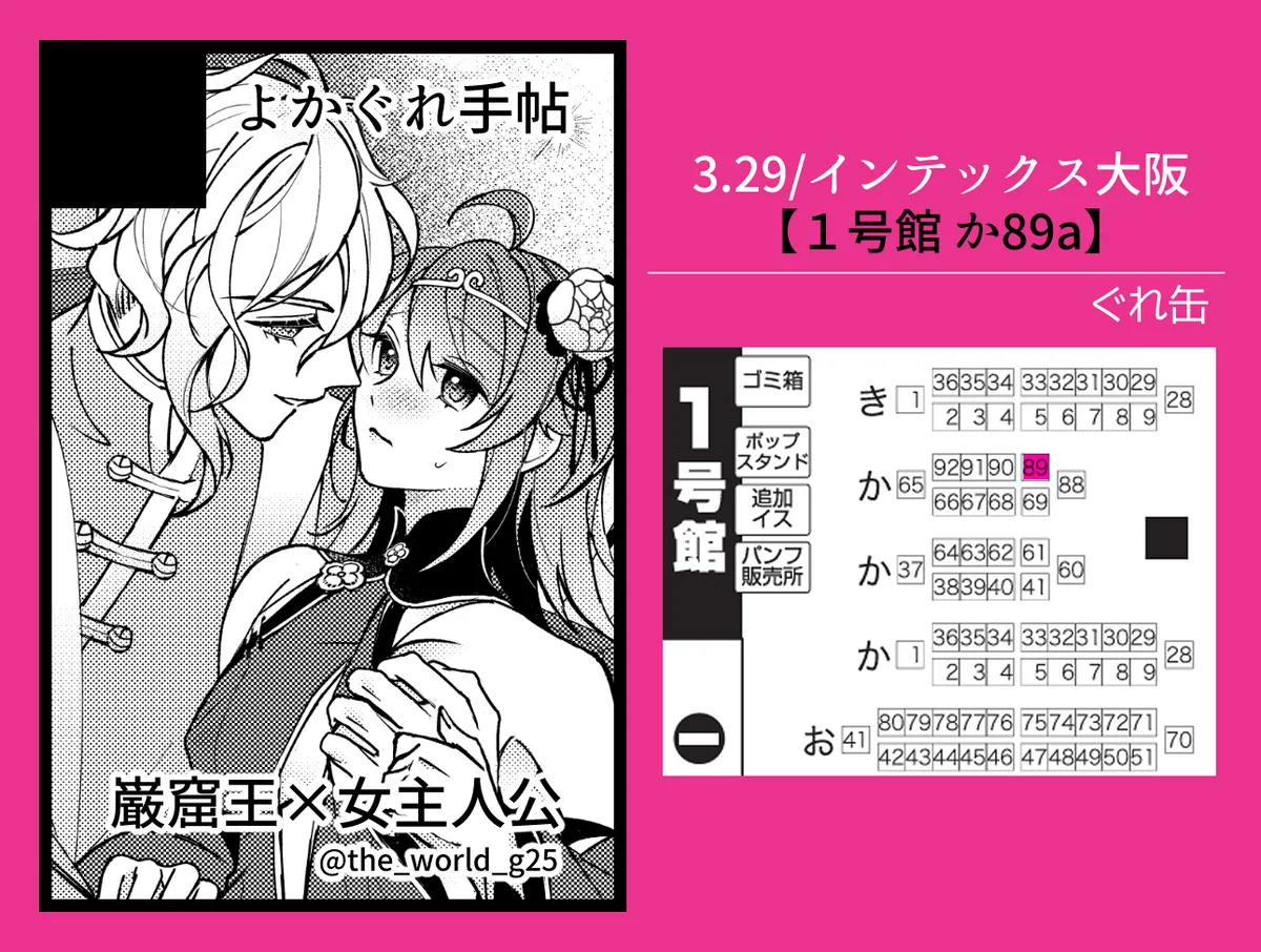 SThe story of the romantic planet.2 page 8 full