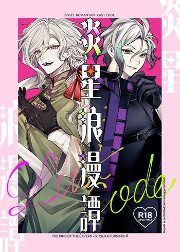 SThe story of the romantic planet.2 cover