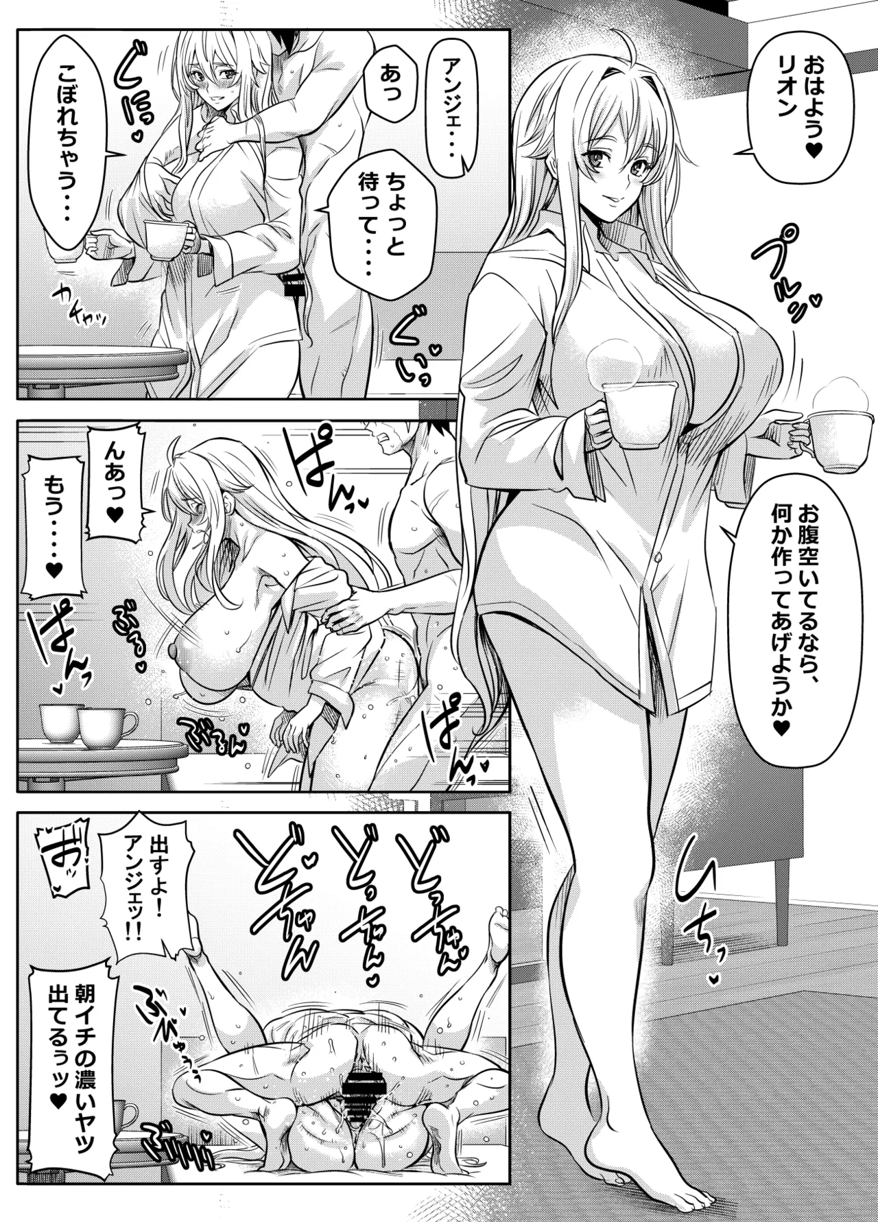 Request Itadaita Mono desu page 5 full