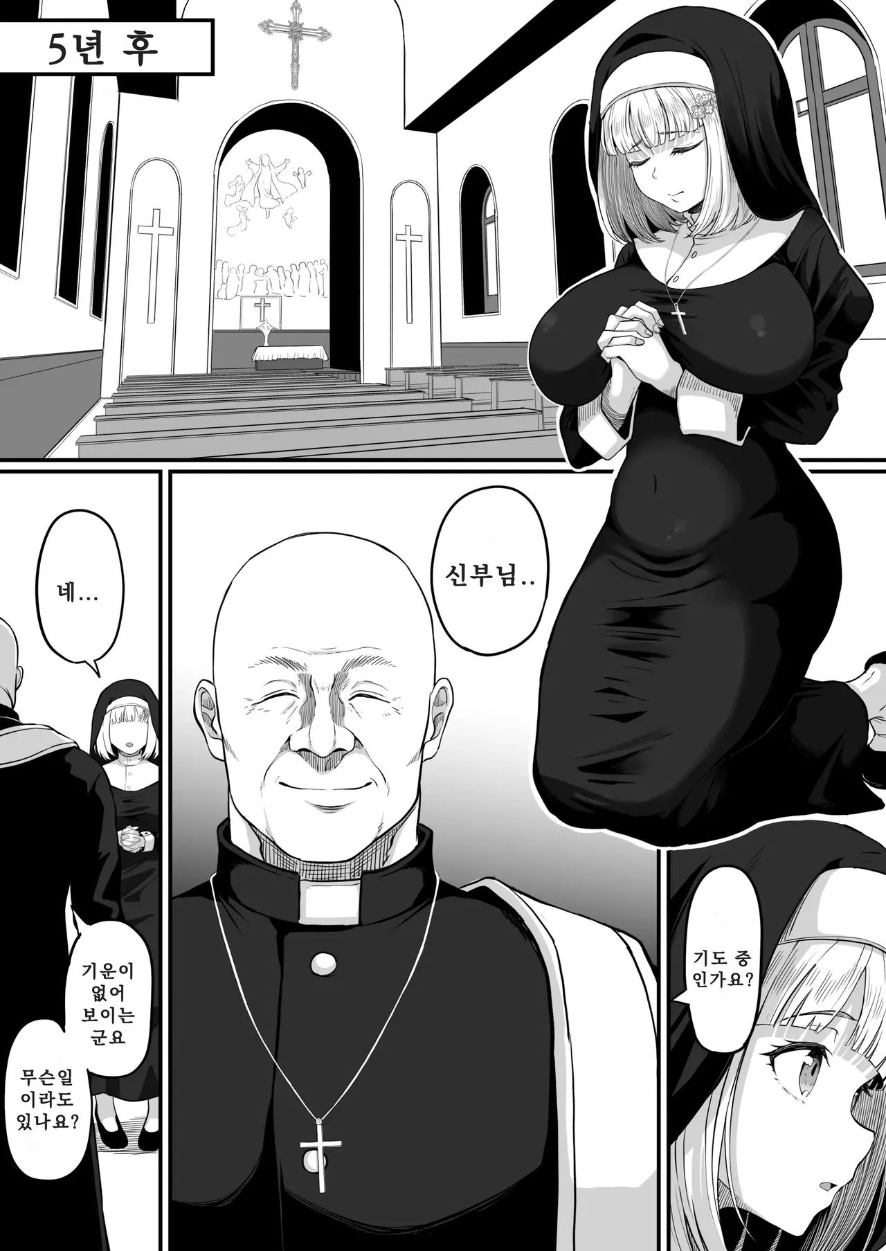 Shiriana Benjo Kaisan | 뒷구멍 변녀의 파멸 page 7 full