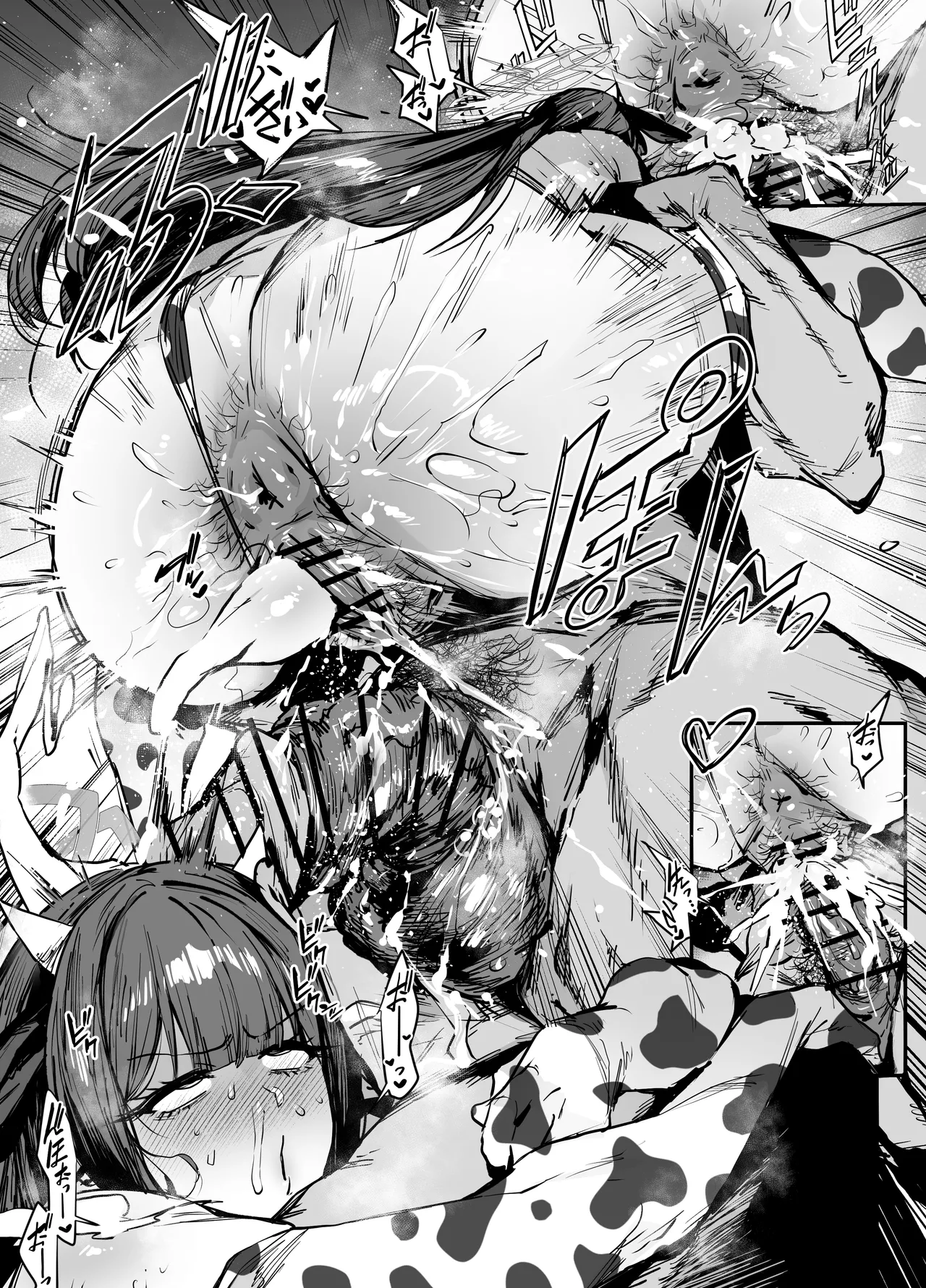 ミスズ page 8 full
