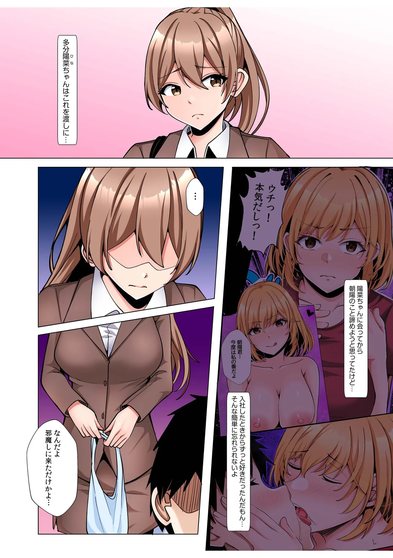 ギャルだくみ〜家出処女とのハメまくり同棲セックス〜【電子単行本】vol.3【デジタル特装版】 page 5 full