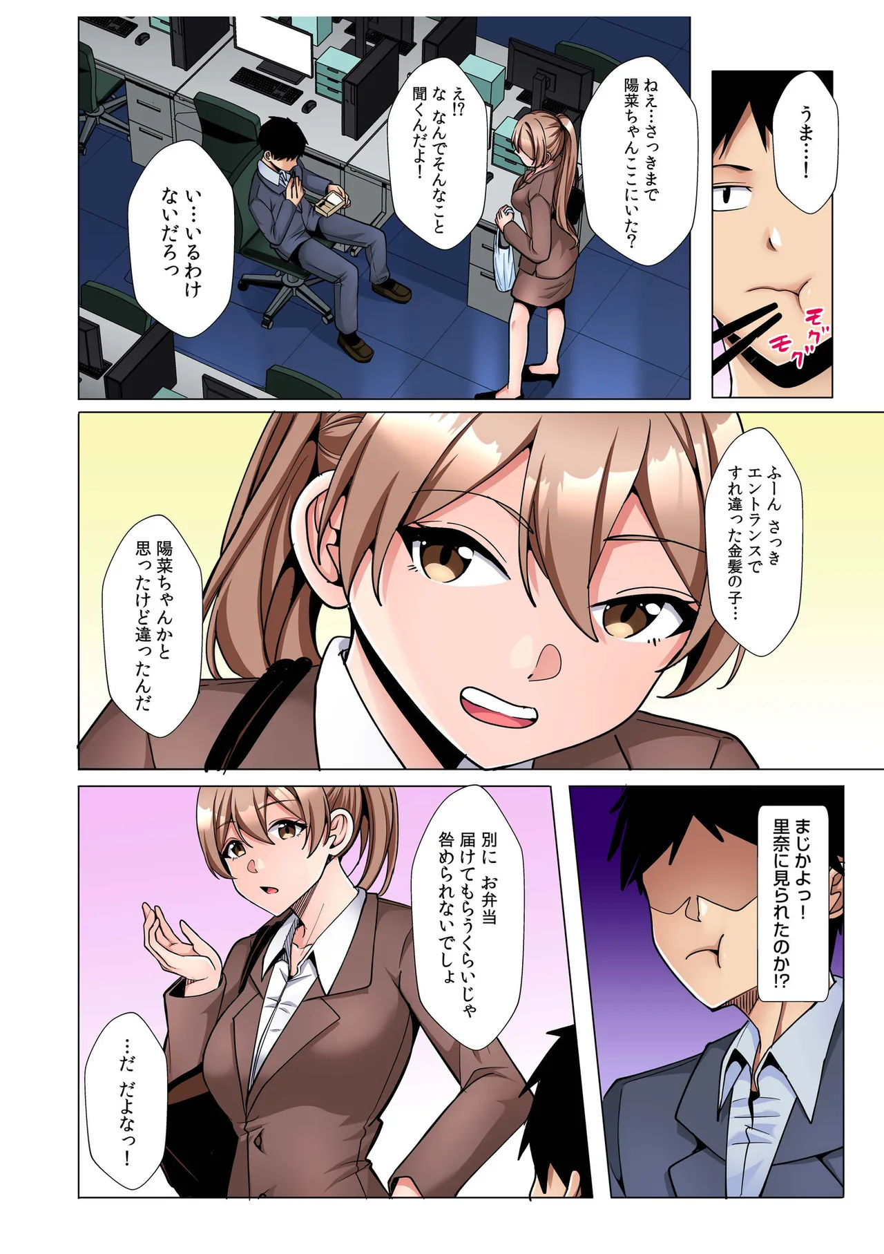 ギャルだくみ〜家出処女とのハメまくり同棲セックス〜【電子単行本】vol.3【デジタル特装版】 page 6 full