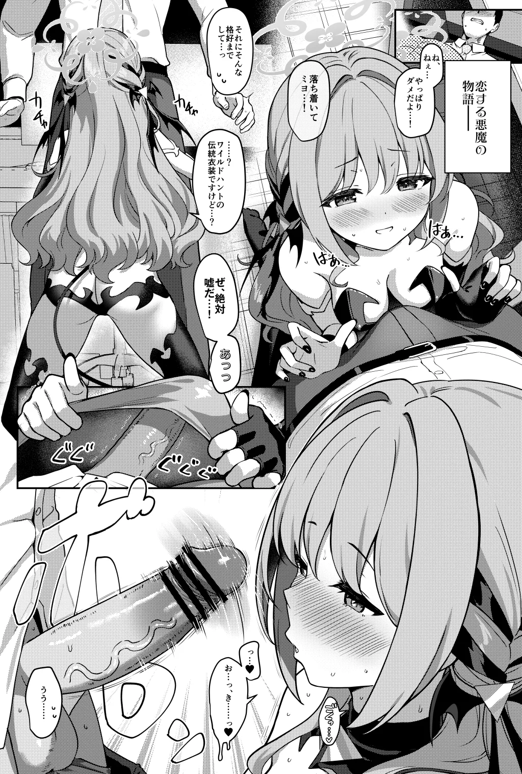 ミ夜伽 page 2 full