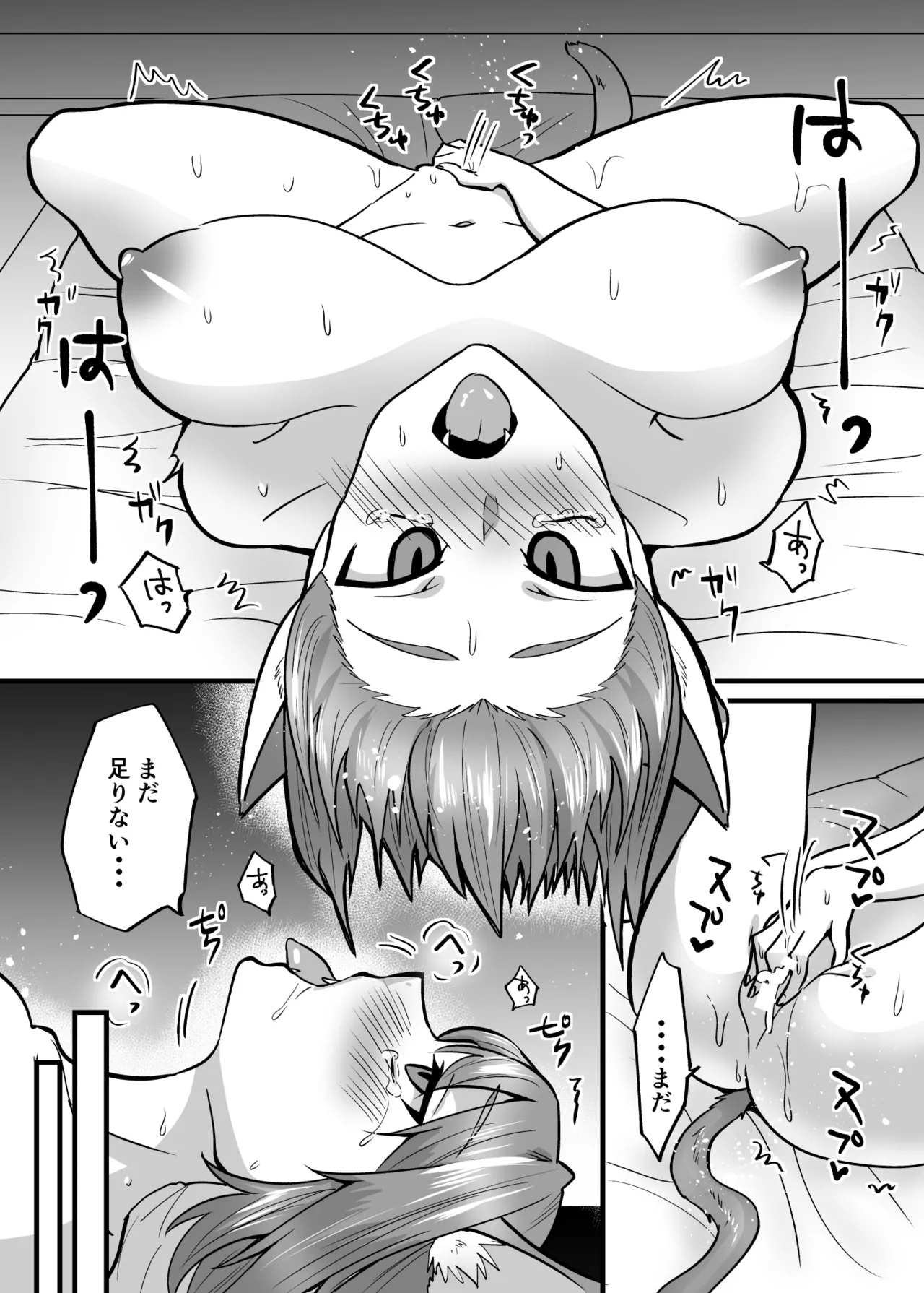 Soko ha shyokusyu no mori deshita. ~hatsujyou neko ha shyokusyu ni ochiru~ page 3 full