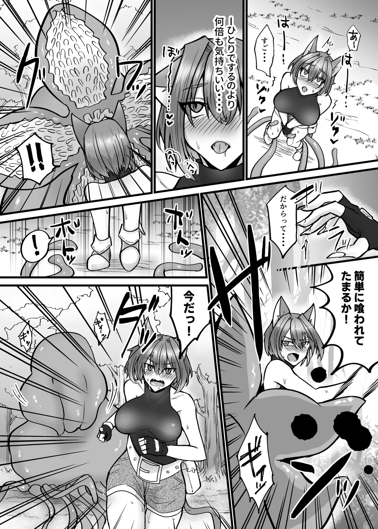 Soko ha shyokusyu no mori deshita. ~hatsujyou neko ha shyokusyu ni ochiru~ page 9 full
