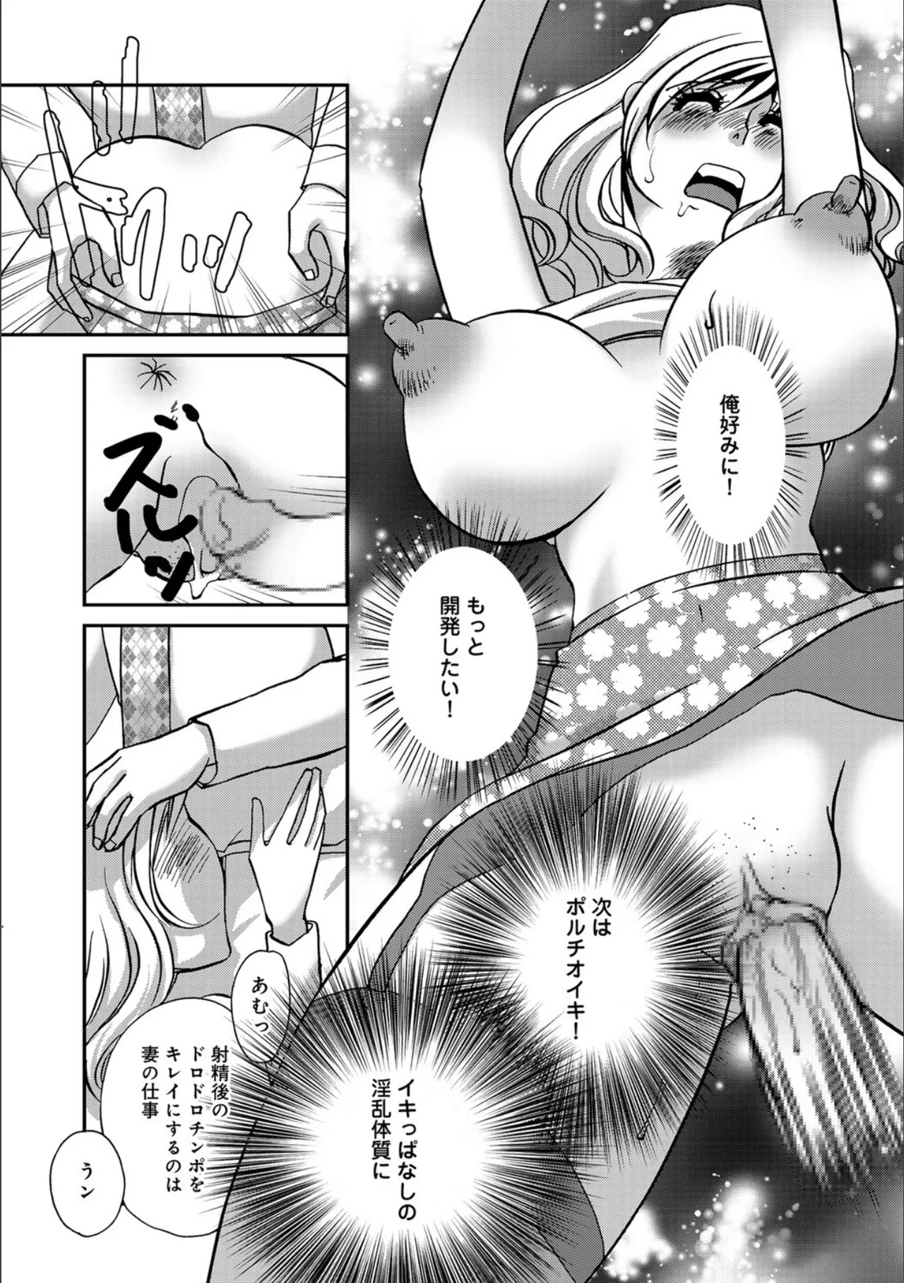 Niizuma Portio Choukyou page 5 full
