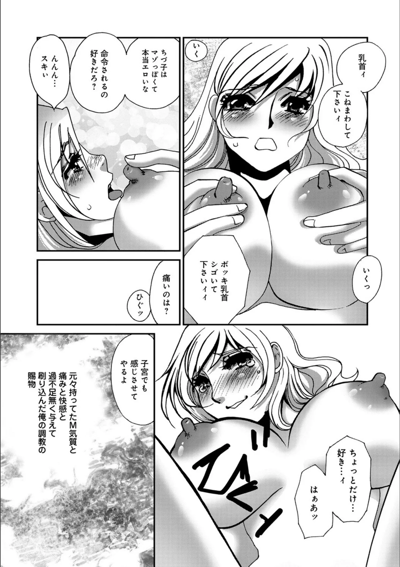Niizuma Portio Choukyou page 9 full
